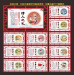 八礼四仪