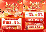 中秋国庆珠宝