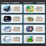 社区治理文化墙