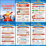 2026年全国质量月