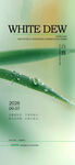 中国传统节气