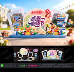 教师节美陈 