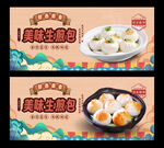 生煎包