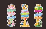 卡通开学季典礼指引牌