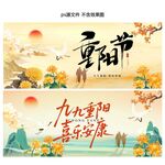 重阳节