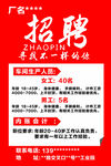 广告业招聘