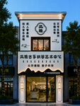 风雅古筝钢琴培训门头