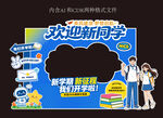 校园开学主题创意美陈
