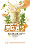 豆浆