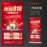 818惊喜返场活动