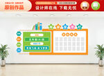 班级宣传栏