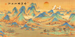 千里江山图背景墙