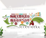 图书馆标语文化墙
