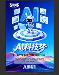AI人工智能