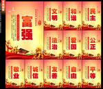 核心价值观