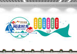 校园文化墙