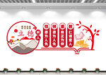 老教师办公室文化墙