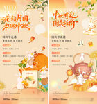 地产中秋国庆节插画活动海报