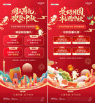 中秋国庆节国潮插画活动海报