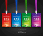 工牌工卡工作证