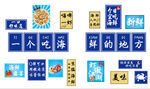 海鲜宣传