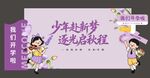 开学美陈
