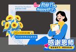 教师节感谢恩师打卡框美陈
