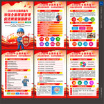 2026年质量月