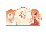 中秋节美陈