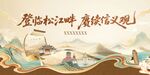 中式主画面