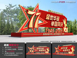 77周年国庆小品