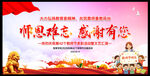 2026教师节