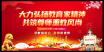 教师节海报