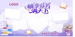 教师节展板
