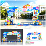 小学开学拱门