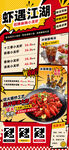 波普风小龙虾食品菜单海报