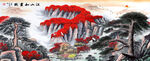 江山如画