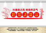 兴廉政之风树浩然正气