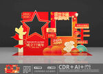 国庆节美陈