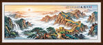 长城风景画