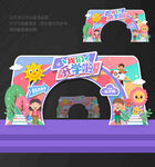 幼儿园开学拱门