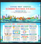 2026年全国质量月