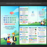 2026年全国质量月三折页