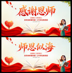 教师节