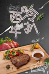 西冷牛扒