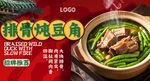 排骨炖豆角 