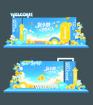 开学拍照美陈
