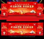 开学典礼舞台背景