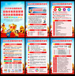 2026全国质量月