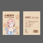 小熊饼干包装